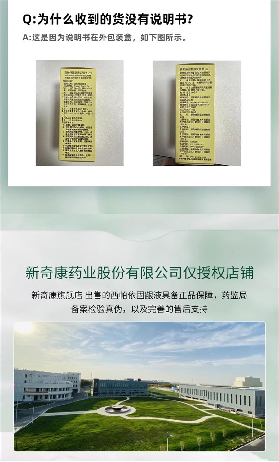Xipaiyi Gingival Solution for Bad breath and Gum recession Xinqi Kang Mouthwash for Toothache 30ml*1 bottle/box