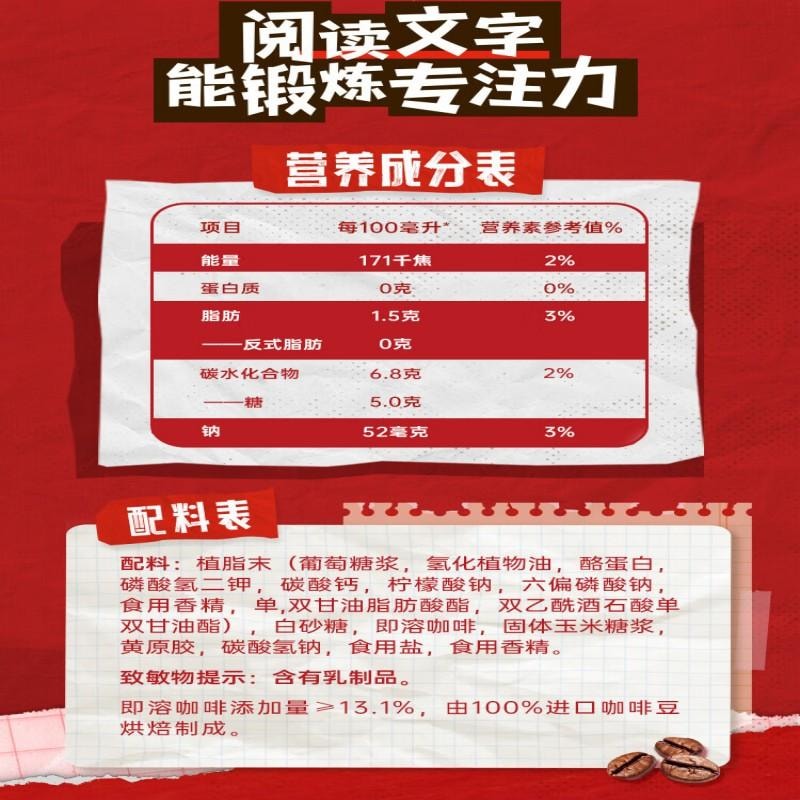 【中国直邮】 雀巢中国 咖啡粉1+2原味速溶三合一冲调饮品450g