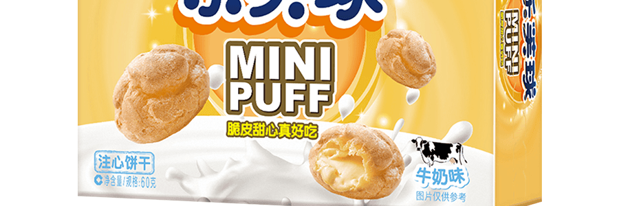 Mini Puff saveur lait, 2.11 oz【Croquant extérieur garniture crémeuse】
