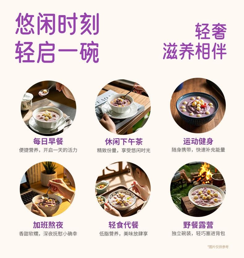 滋时 港式芋泥莲子羹 165g/碗