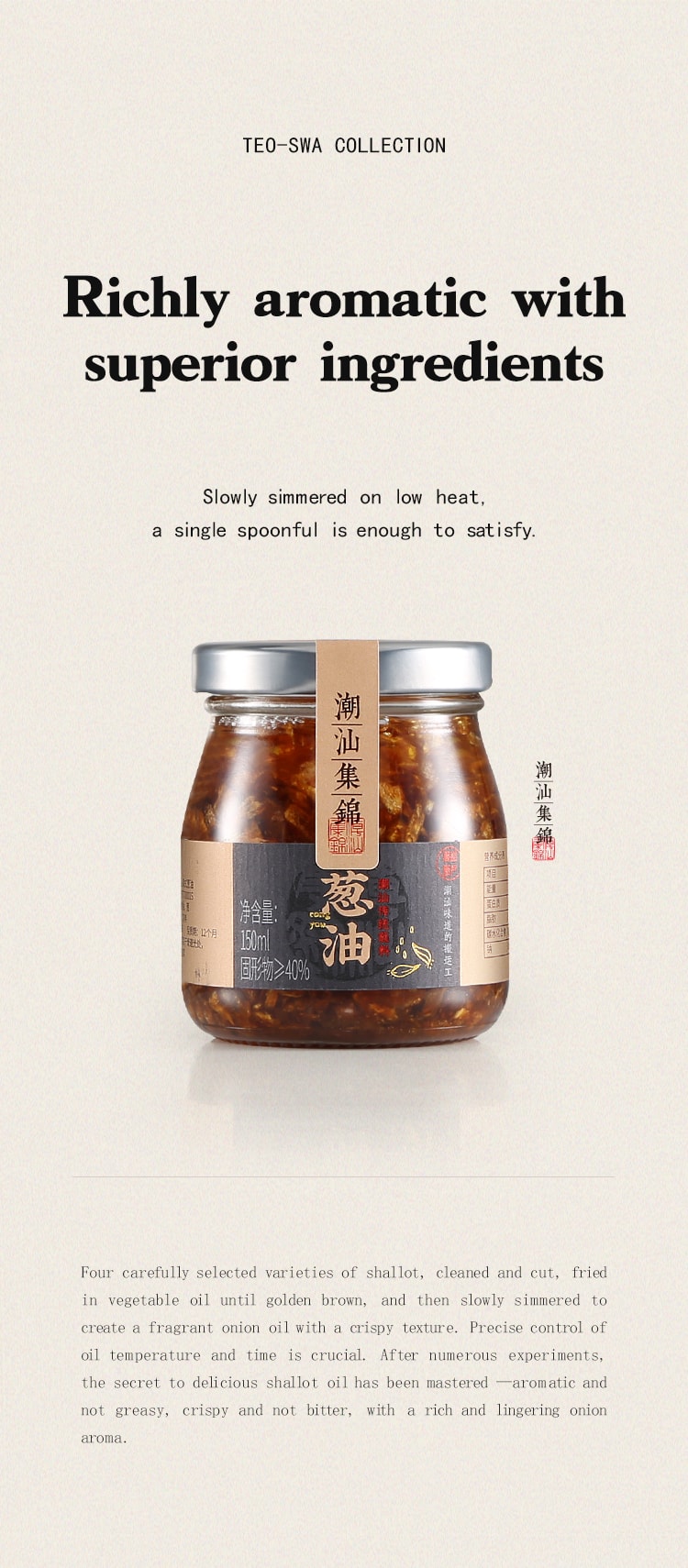 中国潮汕集锦 3件套装 蒜头油 葱油 蒜头酥 375克