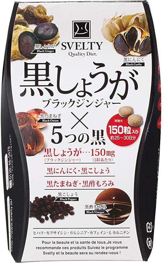 【日本直郵】SVELTY絲蓓緹黑生薑排濕丸暖身顆粒消水腫酵素消水丸150粒