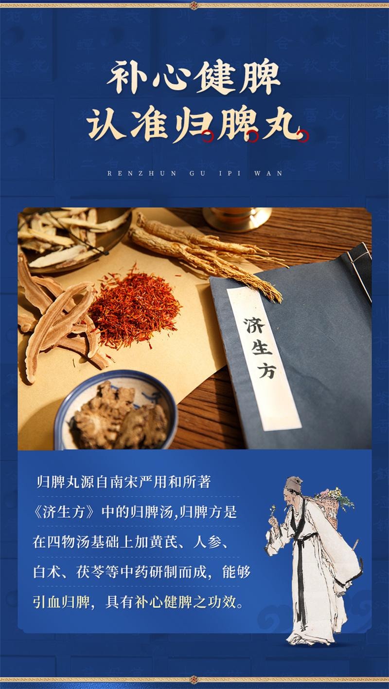 【中国直邮】 孙真人 归脾丸(浓缩丸)健脾补气补血失眠补肾脾肾两助逍遥丸 360丸*1瓶