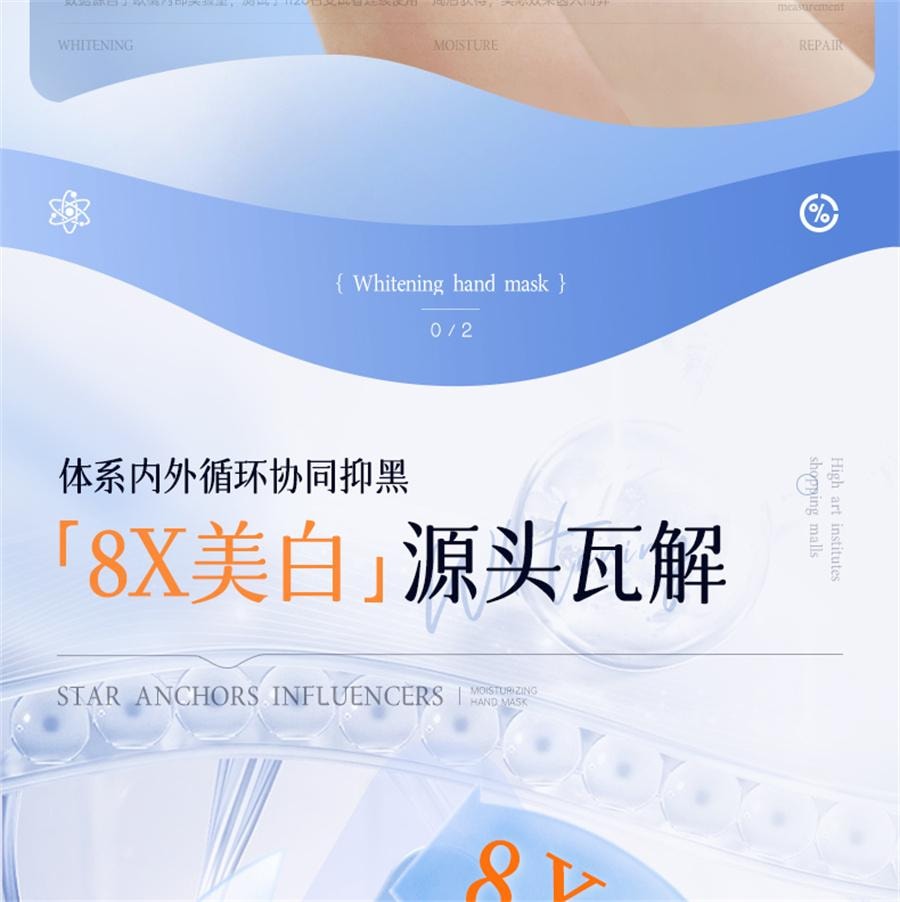 【中国直邮】 ORGINESE 377美白手膜嫩白保湿补水手部护理细嫩双手细纹手套去黑  10片/盒