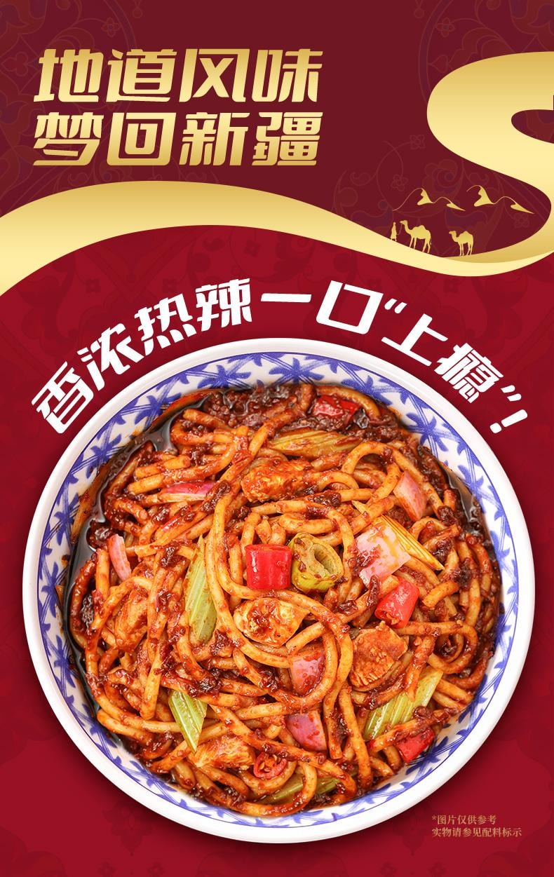 【中國直郵】 檸e購精選 新疆炒米粉 方便速食米線 醬香微辣 210g*1盒