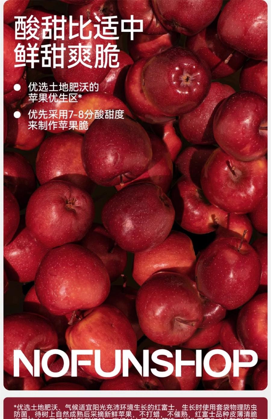 【中国直邮】  无趣的店 酸甜苹果脆 苹果片苹果脆片办公室健康孕妇零食解馋30g/袋