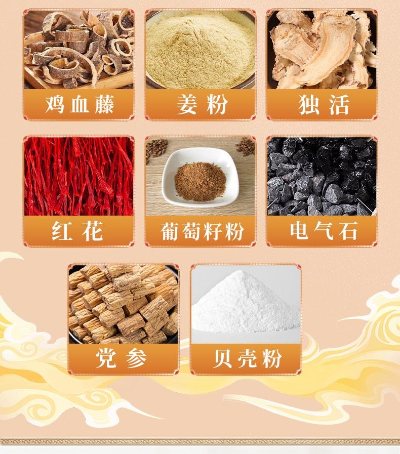 【中國直郵】 仁和 元氣茯苓八珍足貼 艾草祛濕祛寒穴位除濕貼非排毒 30貼/盒