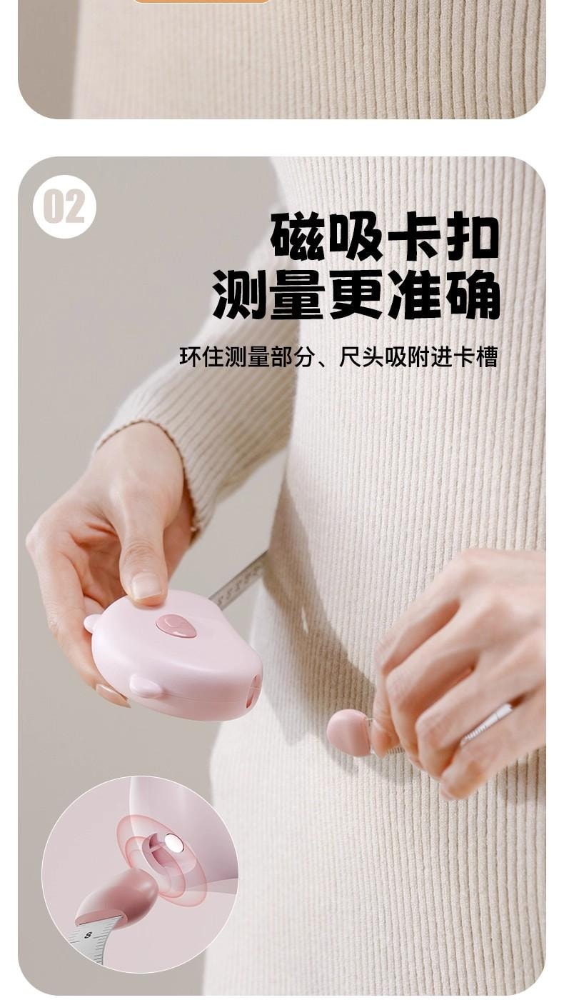 浙家 软尺量三围测量尺专用腰围腿围臂围胸围 自动测量-蜜桃粉 150厘米