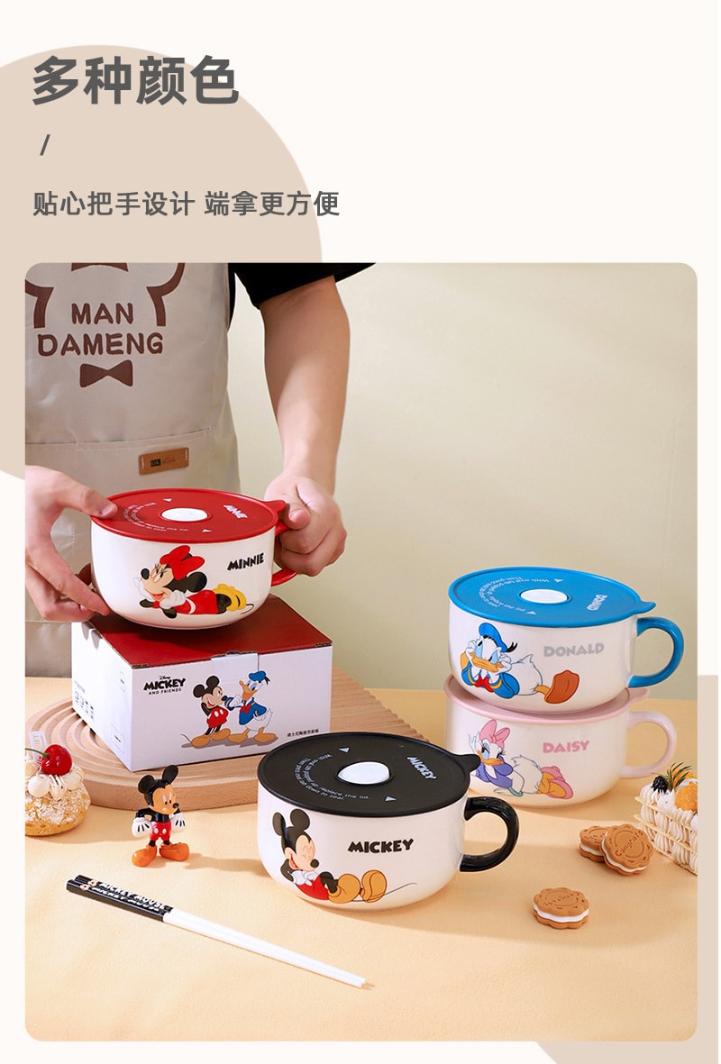 【中國直郵】迪士尼 卡通陶瓷帶蓋泡麵碗禮盒裝學生日用手柄泡麵杯餐具 米妮