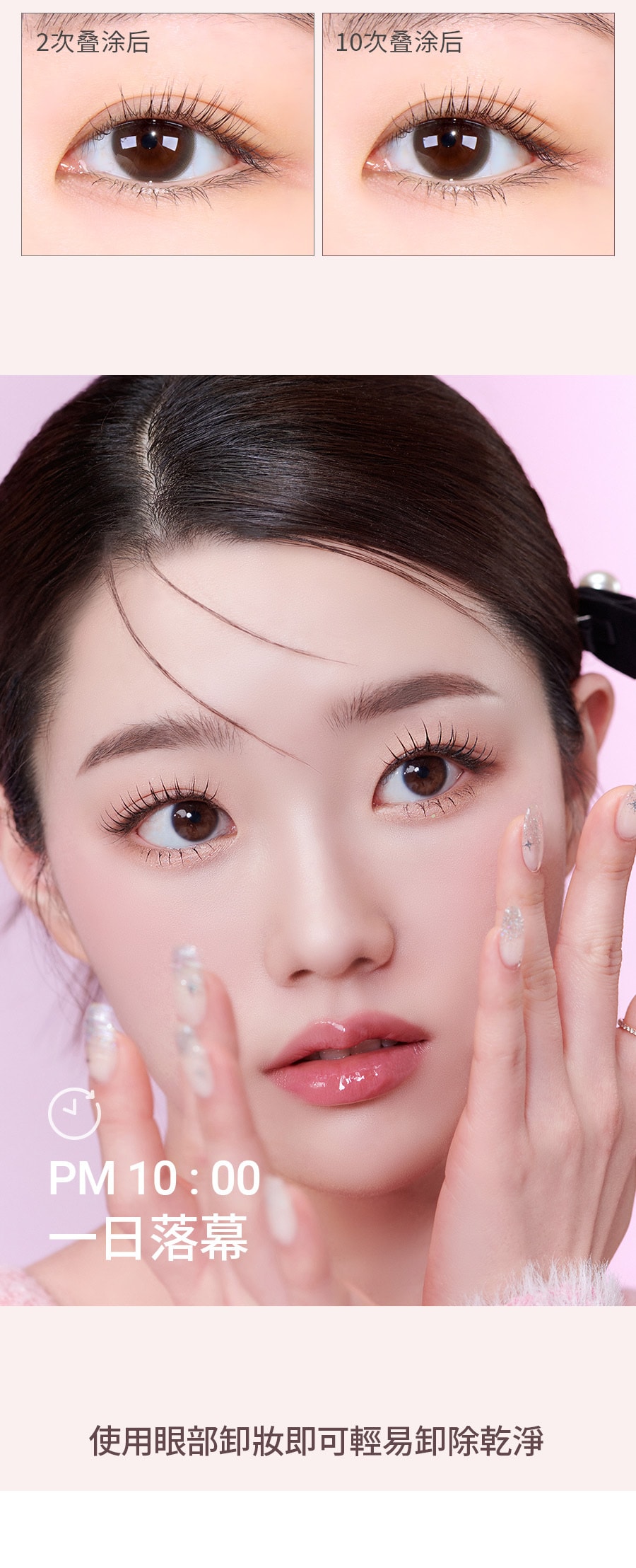 【韩国 Milk Touch】纤长卷翘防水睫毛膏  #黑色 1件入 #日本Cosme大赏 #日本Q10综合第一名