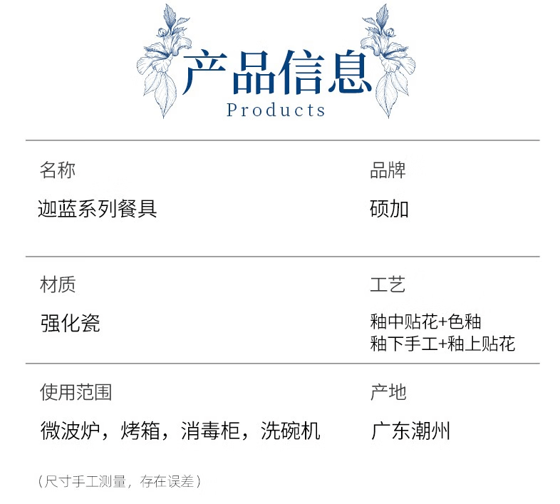 順祥 碩加碗碟套裝陶瓷碗盤英式輕奢8吋飯盤2個裝