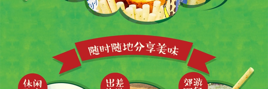 日本CALBEE卡樂比 JAGARICO 馬鈴薯脆棒 北海道奶油口味 58g