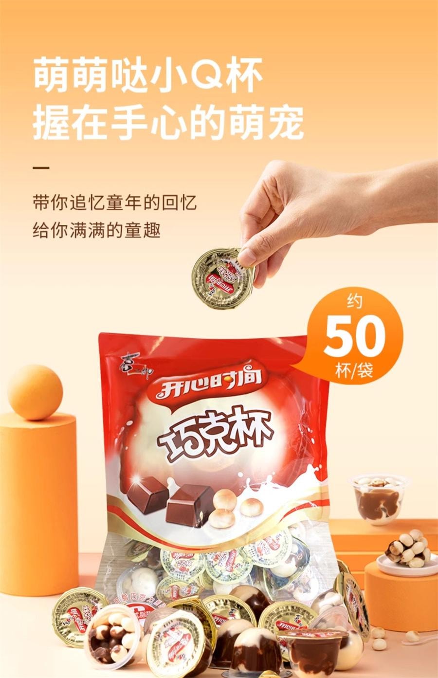 【中國直郵】 喜之郎 巧克杯 牛奶巧克力餅乾600g/袋