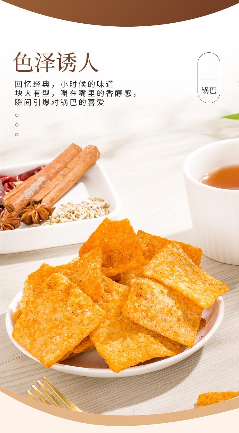 【中国直邮】 卧龙手工锅巴老灶锅巴襄阳特产休闲零食麻辣味 400g/袋