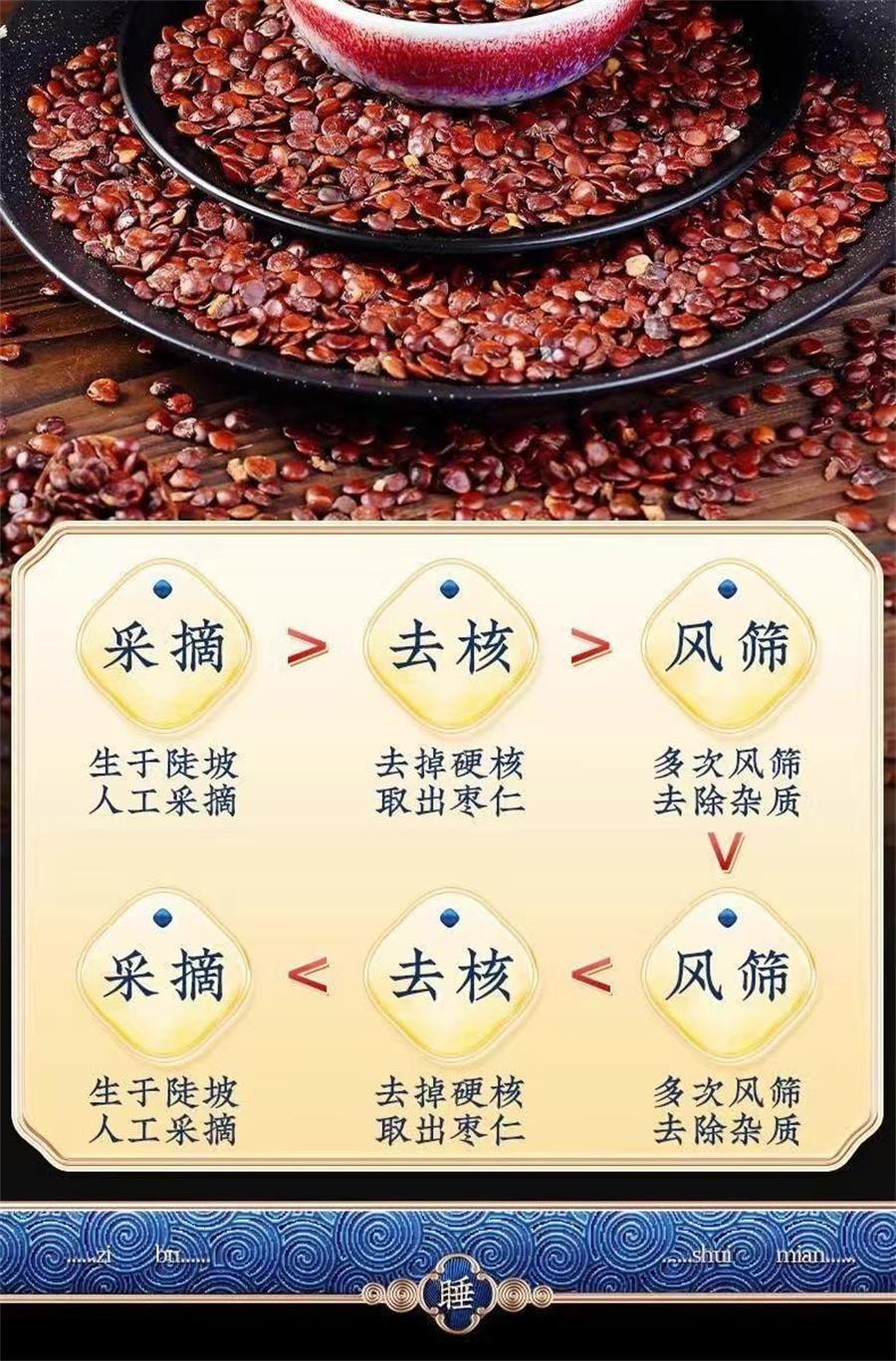  北京同仁堂 酸枣仁粉 经常熬夜睡不着浅梦人群使用天然泡水喝睡眠粉250g/罐
