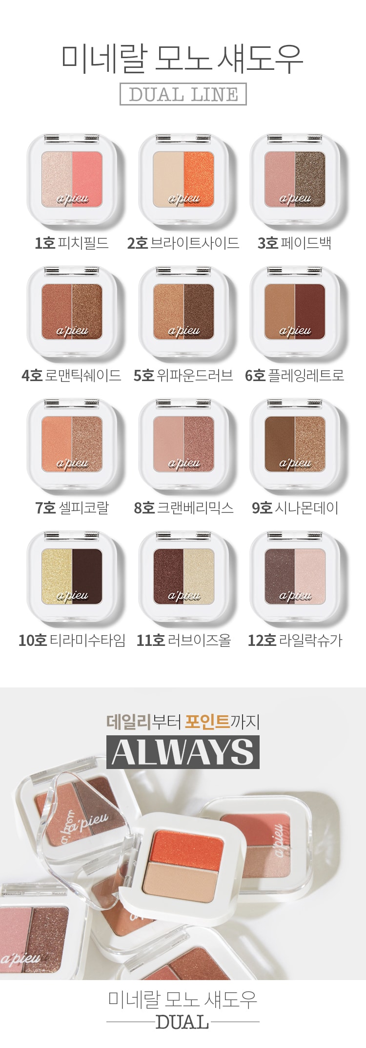 A'PIEU Mineral Mono Shadow(Dual) #8 CRANBERRY MI