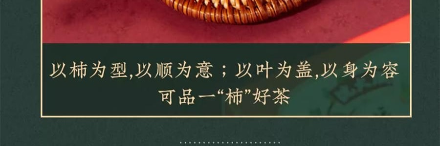 【預售】【預計1月中發貨】【亞米獨家】沈大成 多柿如意糕點禮盒 300g【柿福奶黃果6枚+泉州德化瓷器茶具1套+大紅袍武夷岩茶8罐】【上海特產】【年祥貨禮盒】