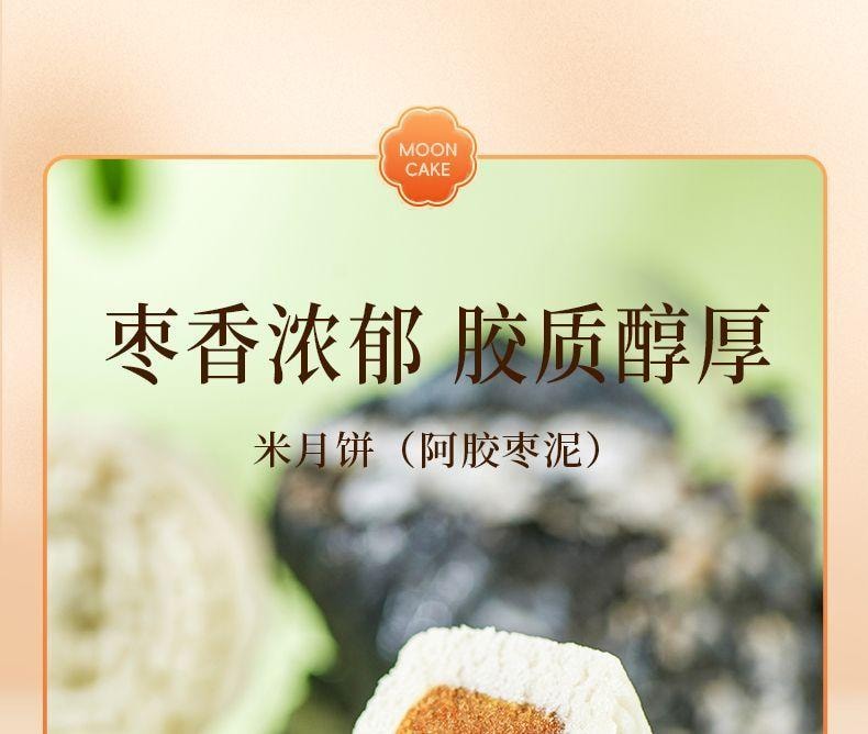 【中國直郵】 臻味坊 鮮品糯月中秋月餅禮盒 600g 新式健康月餅禮盒2025新款高級蛋黃送禮送長輩