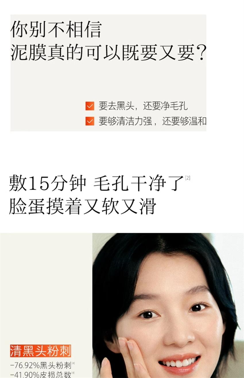 【中国直邮】 hfp 果酸净澈清洁面膜 去黑头水杨酸涂抹面膜灰白泥深层 清洁泥膜 55g/瓶