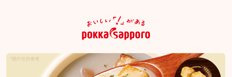 【網紅新品】POKKA SAPPORO 麵包濃湯 濃香海鮮蛤蜊 27.2g 低卡約等於半蘋果熱量