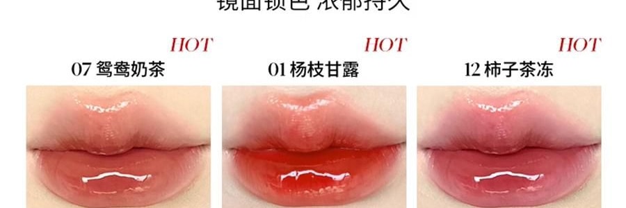JOOCYEE酵色 琥珀貝殼鏡面水光唇釉 鎖色唇彩唇蜜口紅 #01 楊枝甘露 可鹽可甜 心動顯白【HOT】