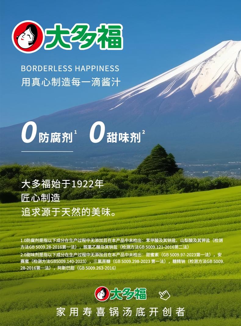 日本大多福·豆乳火锅汤底 4袋 200g|5大0添加 可直接喝 · 豆乳风味|5大0添加|可直接喝|日式清汤|火锅汤底|健康轻食