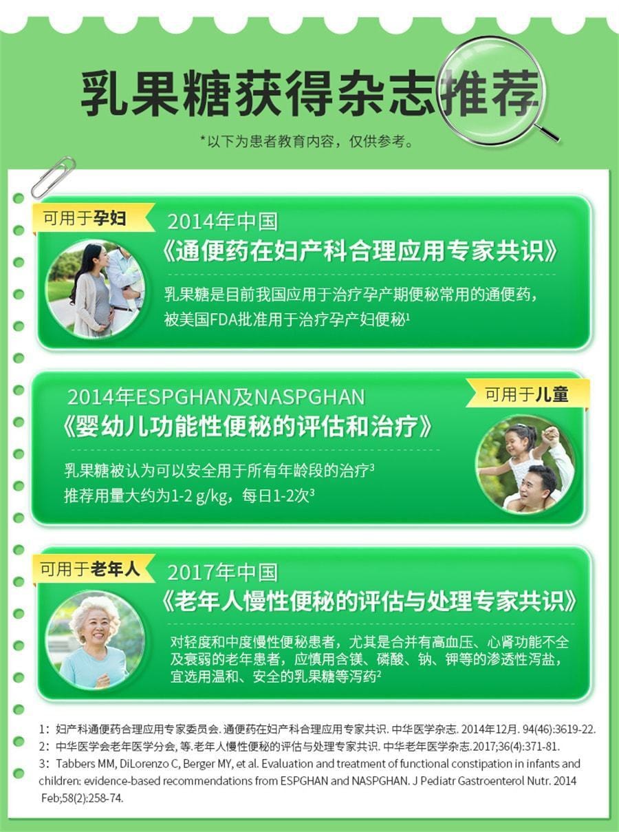 【中國直郵】杜密克 乳果糖口服溶液 孕婦嬰幼兒便秘潤腸通便排毒益生菌特效藥宿 15ml*6袋/盒