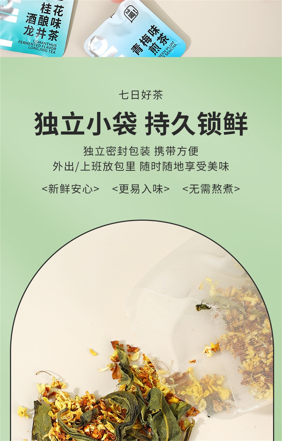 【中国直邮】 悠茗庭草 七日好茶 茉莉花茶蜜桃乌龙茶 清肝明目 排毒 21克(3克*7包)