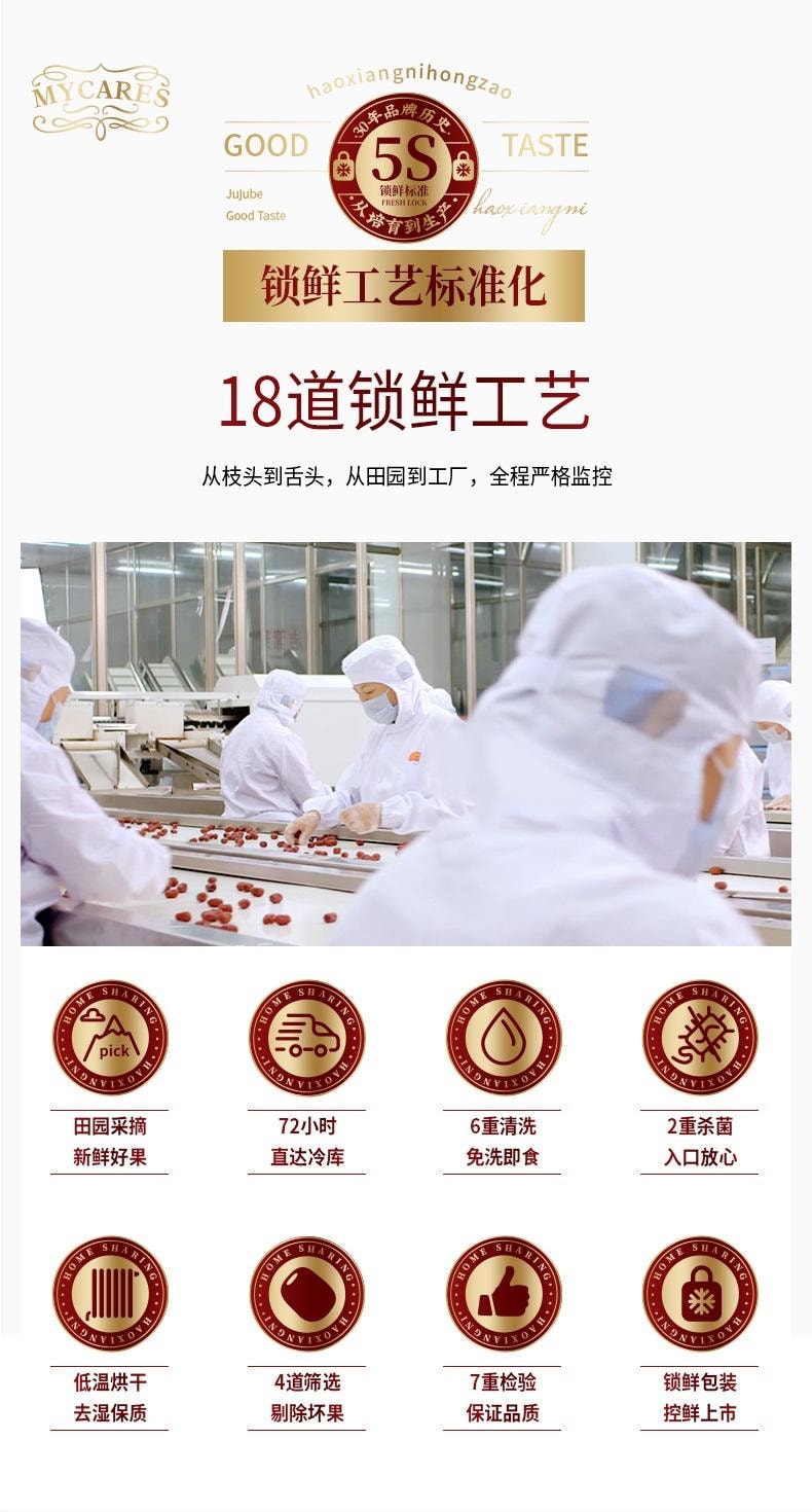  好想你 【特级个大皮薄肉厚核小】红枣160g  新疆自然树上挂熟若羌灰枣细腻甘甜 免洗大枣 煲汤熬粥原料 补气血健康食品 日常伴手礼干红枣