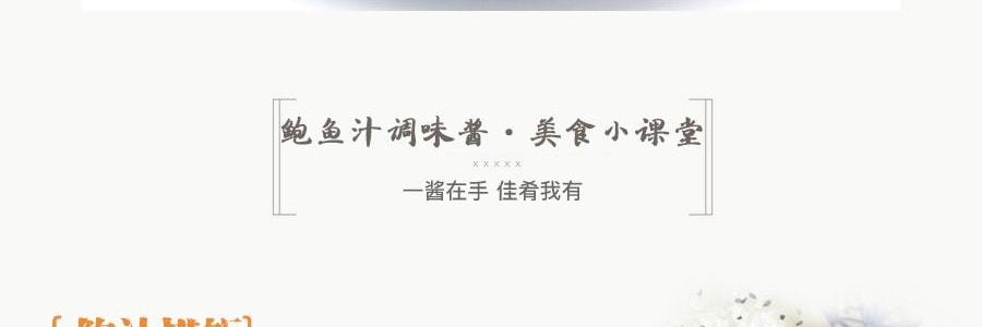 香港李锦记 鲍鱼汁 535g