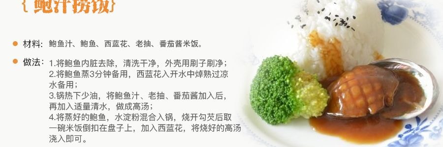 香港李锦记 鲍鱼汁 535g