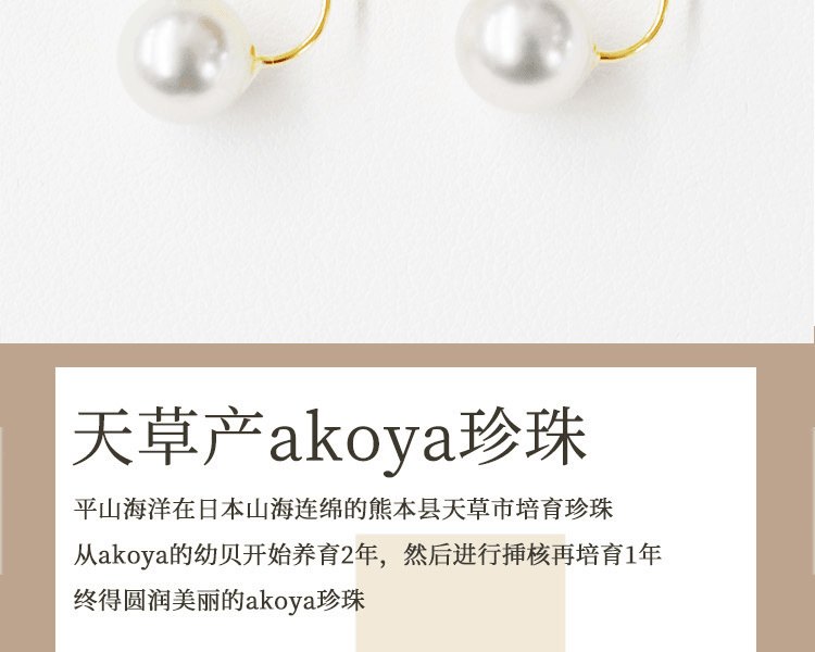 REENS PEARL||18k黃金Akoya珍珠耳環||1對