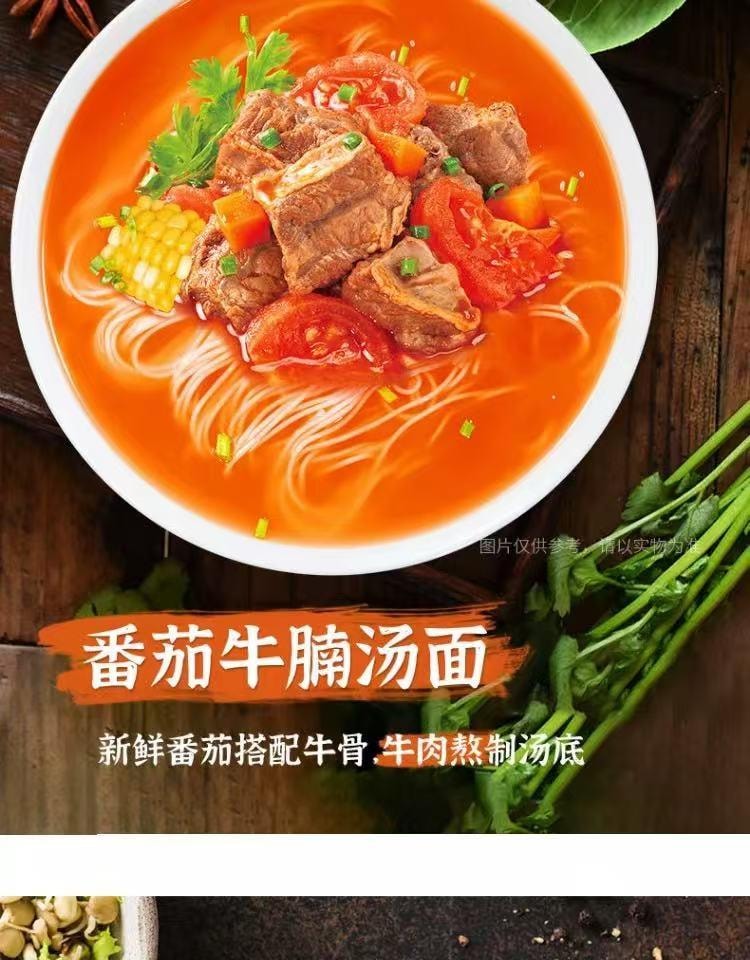 白象 招牌豬骨湯麵 285公克 2人份 非油炸泡麵 龍鬚掛麵 (非肉類為高湯料包)