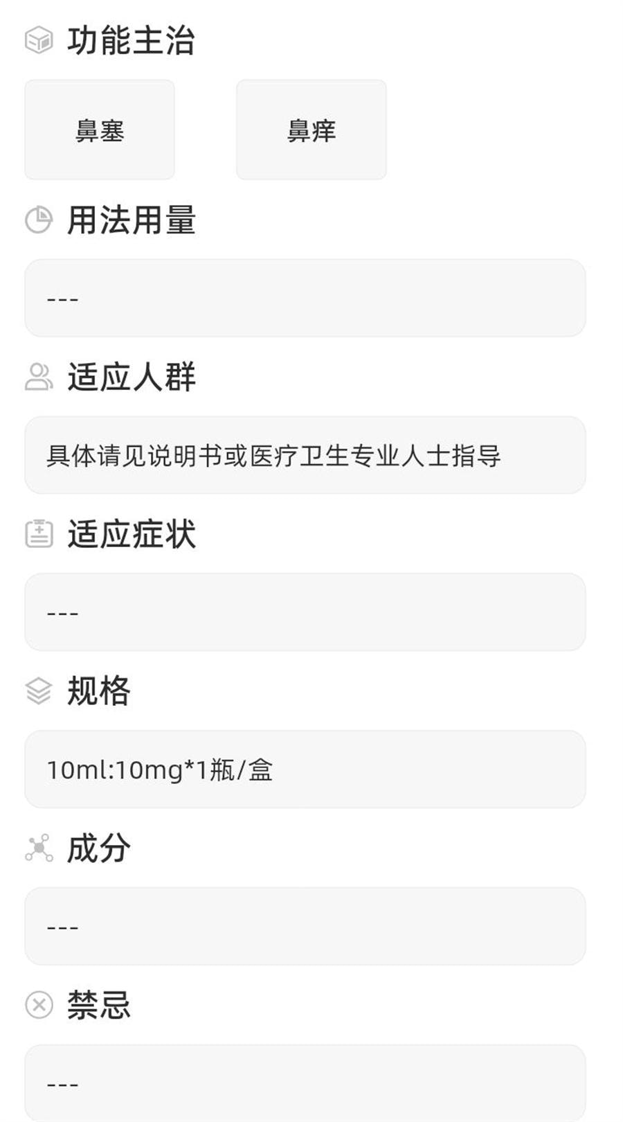 【中国直邮】 新康泰克 盐酸赛洛唑啉鼻用喷雾剂 过敏性鼻塞鼻炎药急慢性鼻炎10ml/盒