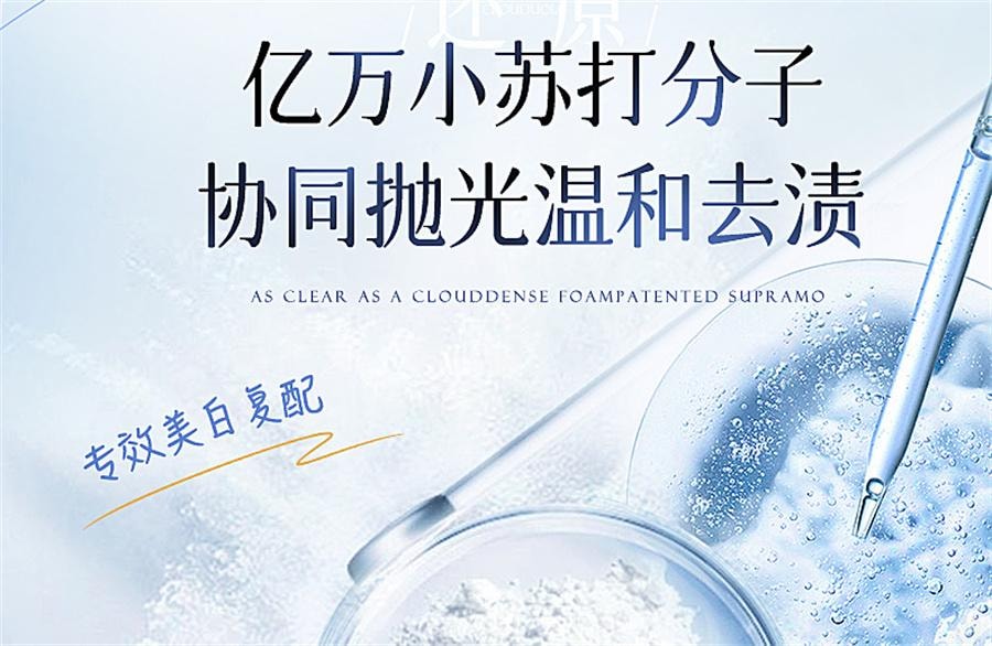 【中國直郵】 維特絲 小蘇打美白牙膏益生菌酵素去黃口臭成人速效洗白鎖白防蛀清新口氣 白茶香菸醯胺+薄荷味益生菌150g/支