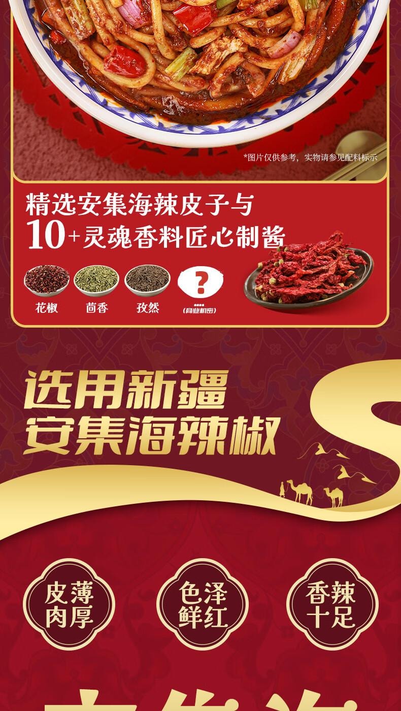【中国直邮】 渣渣灰 新疆炒米粉 中辣 酱香风味 210g*4盒
