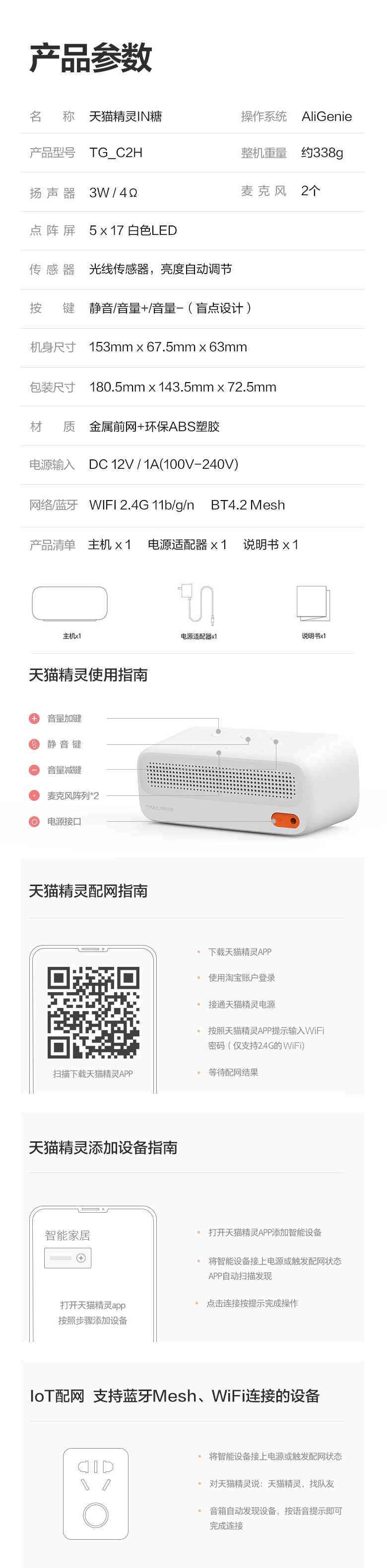 【中国直邮】天猫精灵  IN糖智能音箱蓝牙AI音箱语音家用闹钟   天真蓝