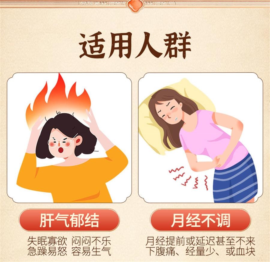 【中国直邮】 昆中药 丹栀逍遥丸 非加味逍遥丸调经月经不调乳房胀痛20袋/盒
