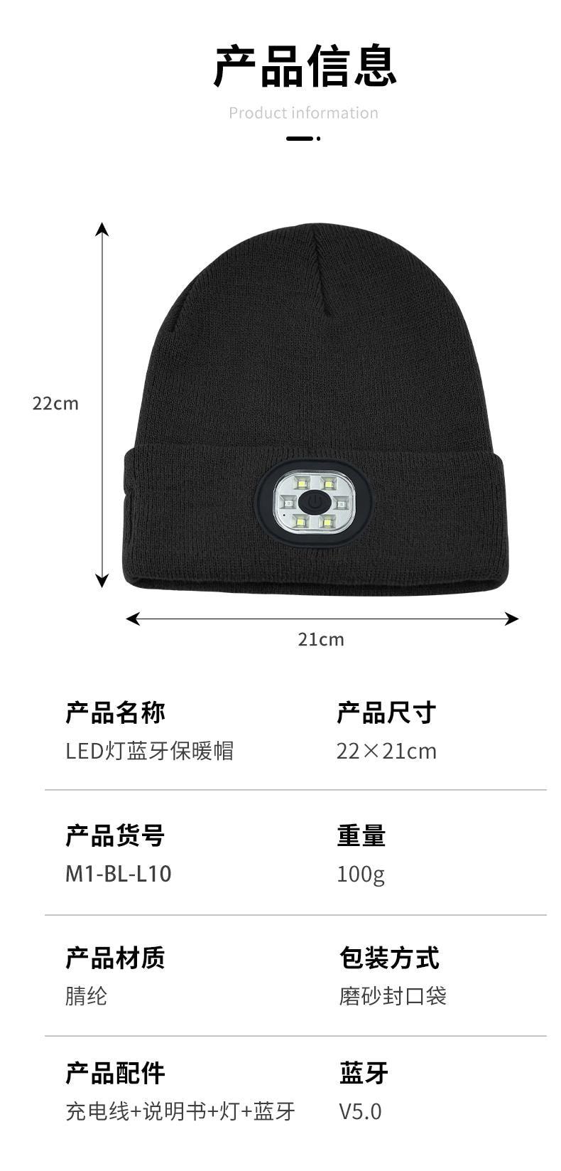 【中國直郵】USB藍牙LED發光帽子 M1-BL10 黑色