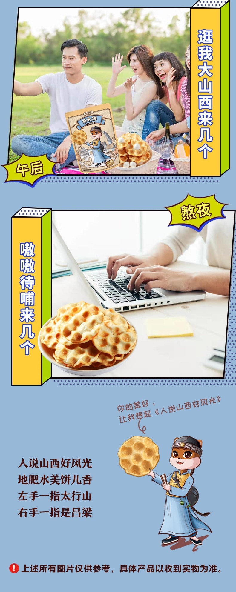 【中国直邮】三只松鼠 石头饼正宗山西特产饼干休闲零食108g/袋