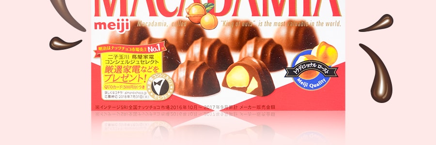 日本MEIJI明治 MACADAMIA 夏威夷果夹心巧克力 64g