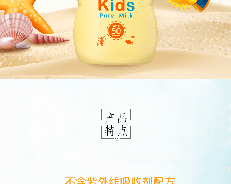 BIORE 碧柔||防水防汗溫和兒童防曬乳 SPF50 PA+++||70ml