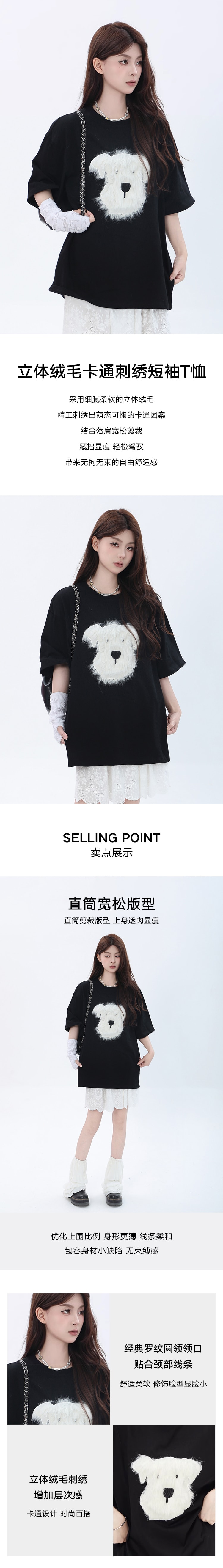 【中国直邮】HSPM 新款立体绒毛卡通刺绣短袖T恤 黑色 M