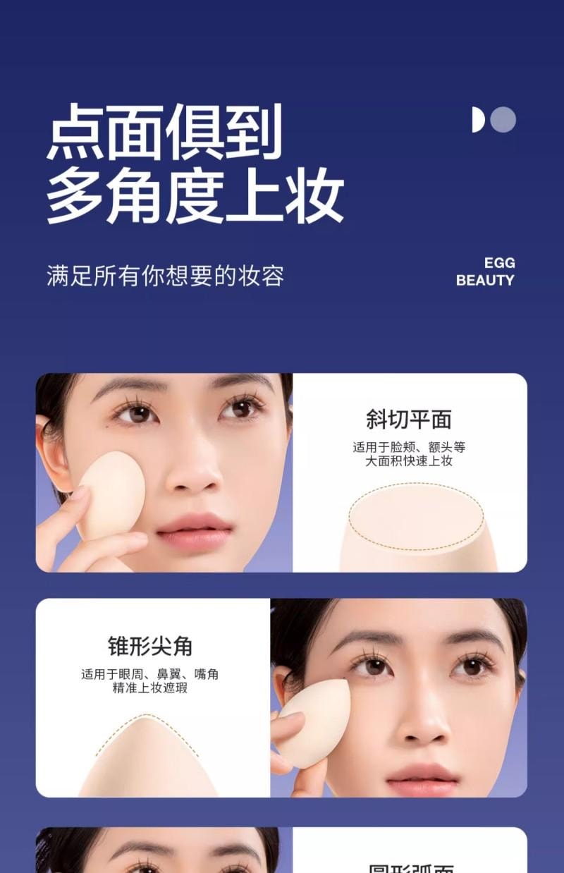 【中國直郵】 歐億姿 (oeiez)美妝蛋不易吃粉粉撲乾濕兩用彩妝蛋初學者斜型化妝蛋美妝工具