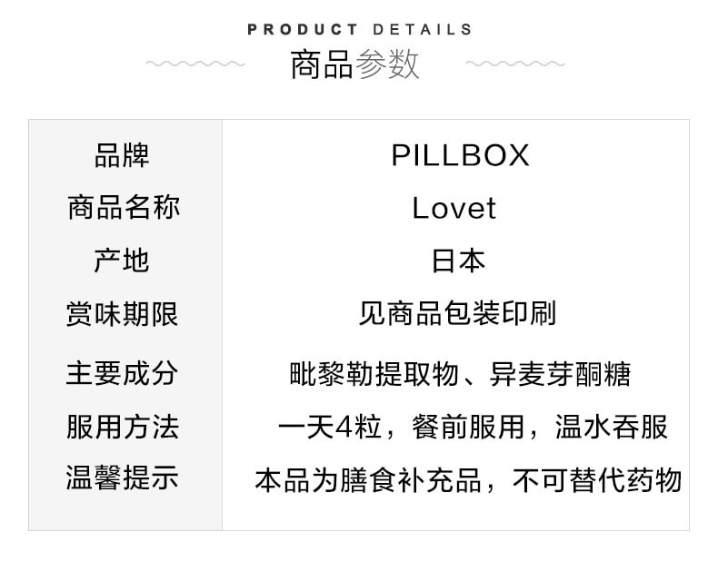 日本PILLBOX姜黄之力 控糖减脂纤体丸 60粒入 exp date:11/2024