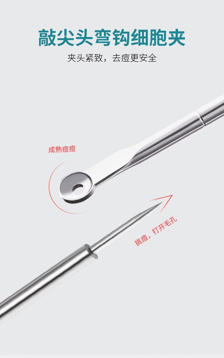格蒙 【必备好物】 超尖细胞夹粉刺针8件套 闭口粉刺针套装 去黑头 细胞夹镊子美容专用 面部清理工具 1套