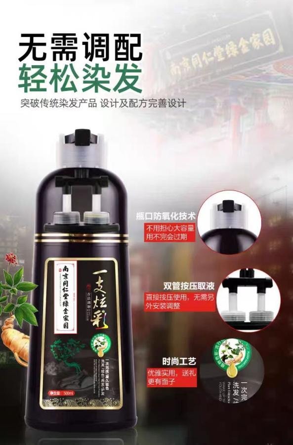 【中国直邮】 南京同仁堂 绿金家园一支炫彩染发剂500ml咖啡色 1瓶装 植物染护不沾头皮 国货精品