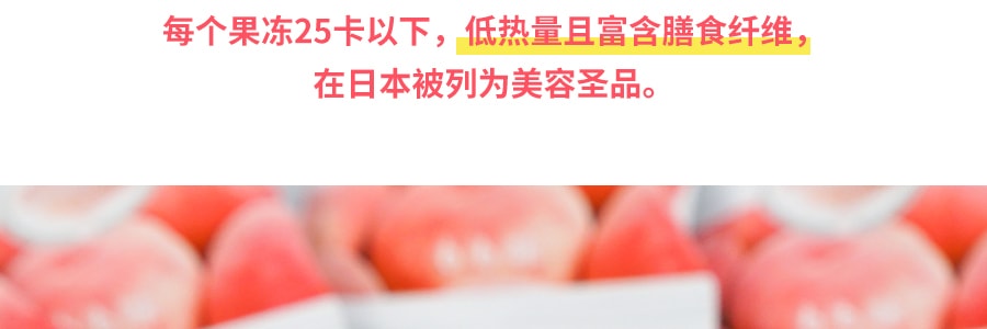 【美肌抗氧化】日本WAKASHOU CHIA SEED JELLY 奇亞籽果凍 迷你蜜桃口味 104g