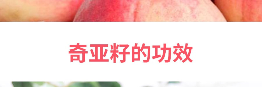 【美肌抗氧化】日本WAKASHOU CHIA SEED JELLY 奇亚籽果冻 迷你蜜桃味 104g