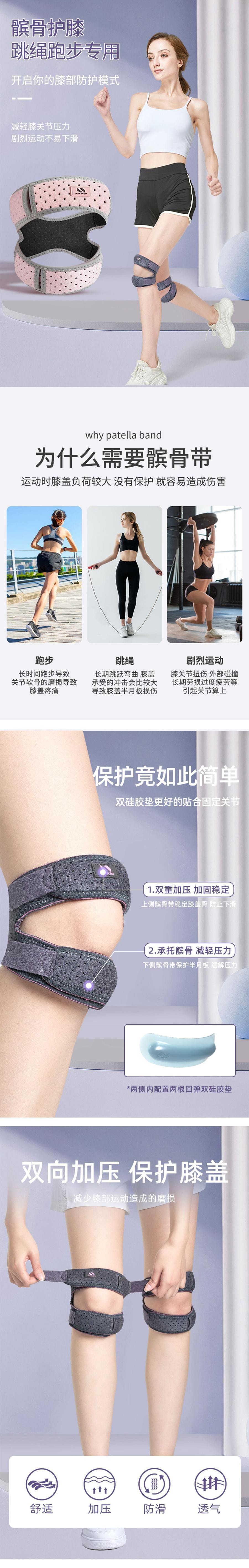 HSPM 新款專業減震加壓透氣矽膠護膝運動跑步跳繩健身髕骨帶男女通用 黑粉 單裝